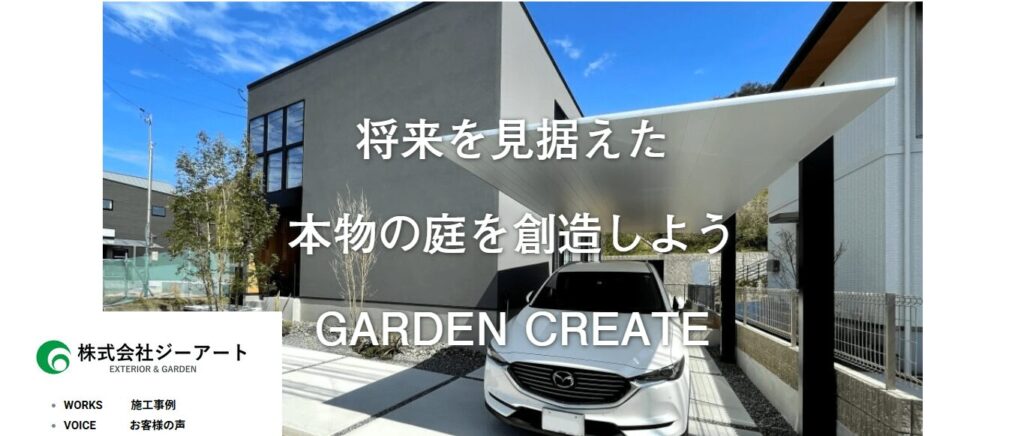 株式会社ジーアート