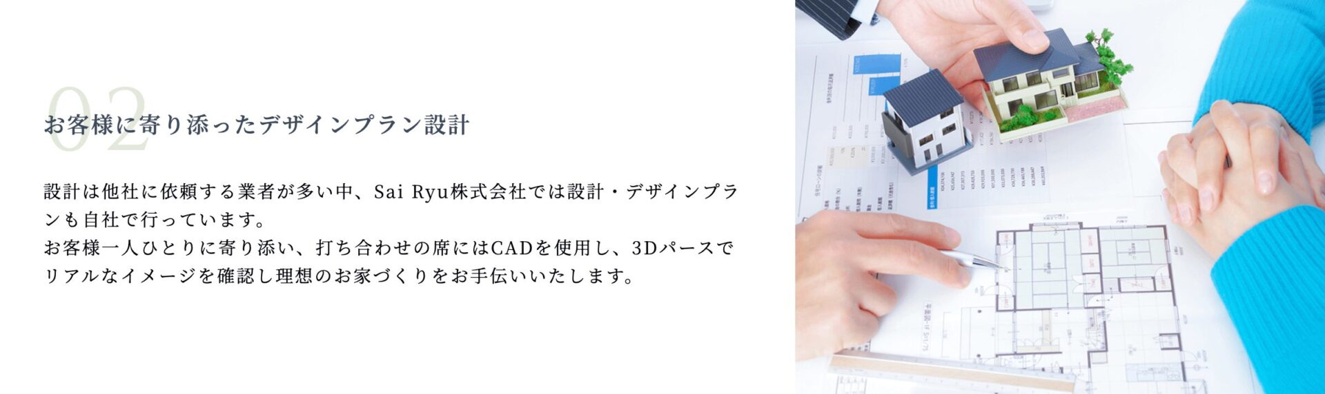 Sai Ryu(サイリュウ)株式会社の画像3