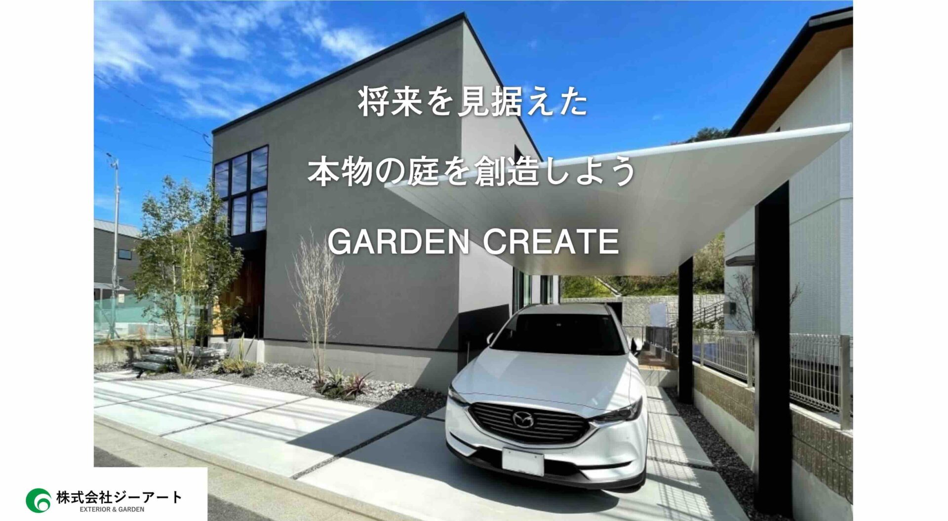 株式会社ジーアートのメイン画像