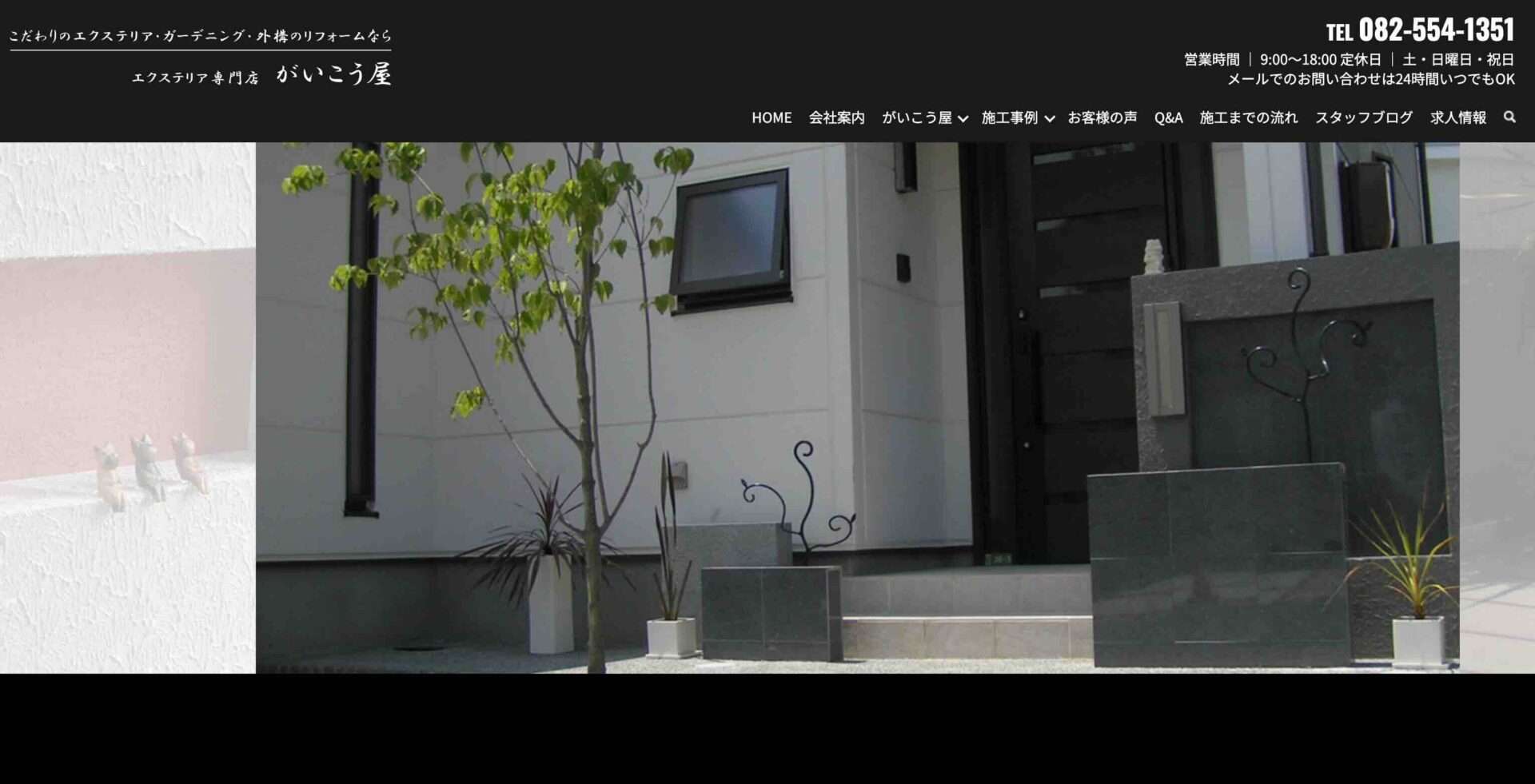 株式会社がいこう屋のメイン画像