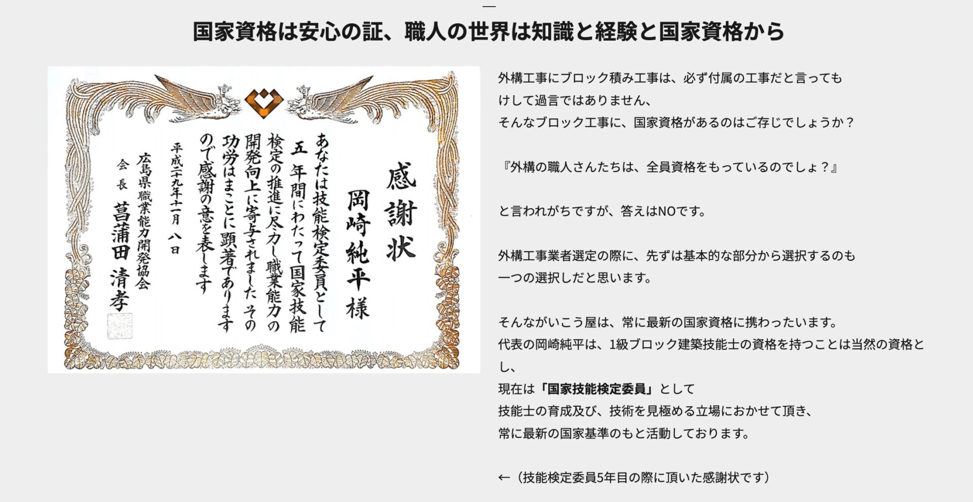 株式会社がいこう屋の画像2