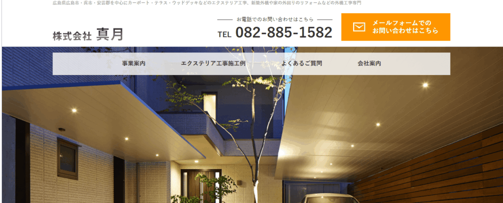 株式会社真月