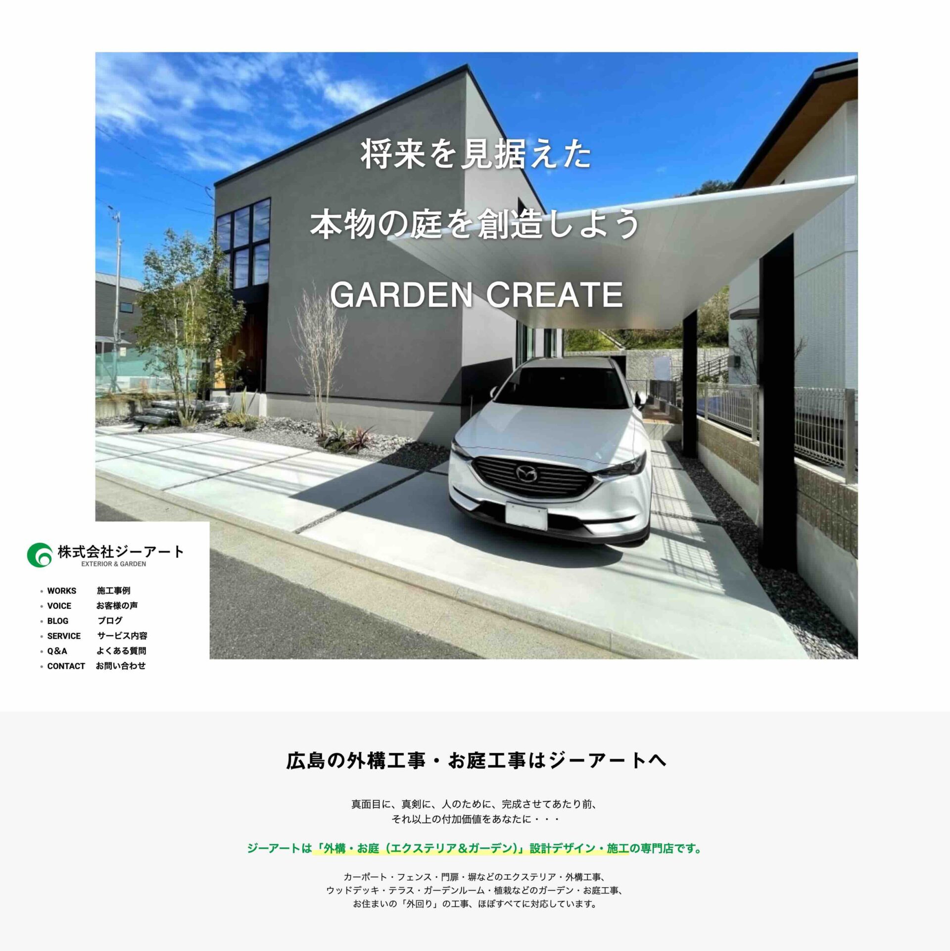 株式会社ジーアートの画像