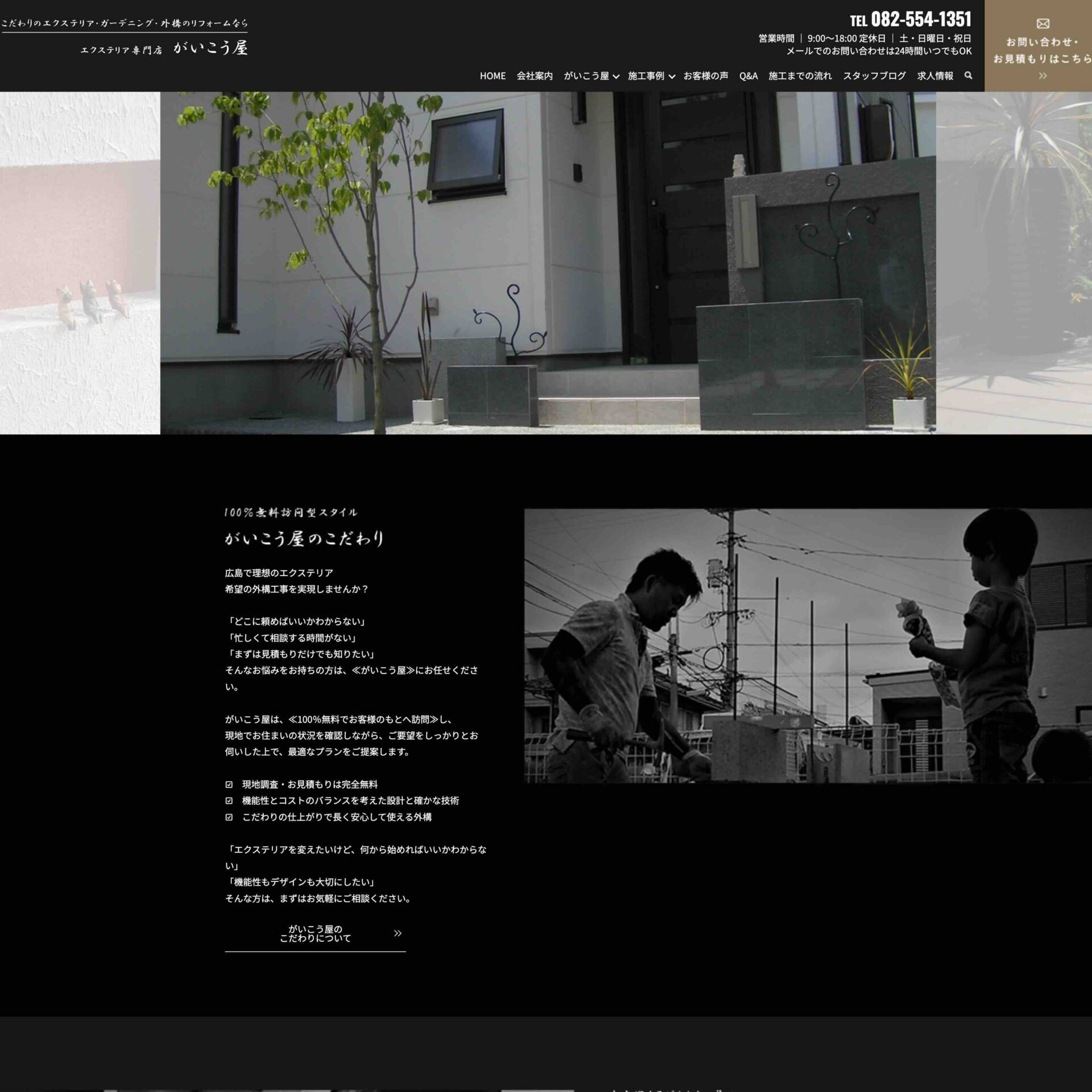 株式会社がいこう屋の画像