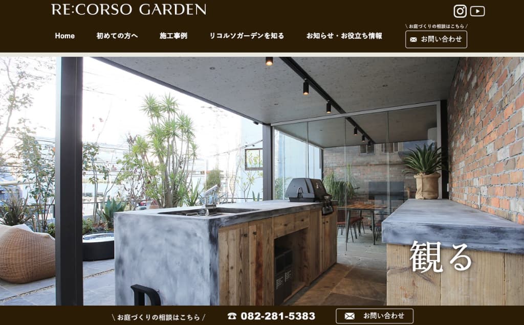 リコルソガーデン（谷崎建材株式会社）の画像