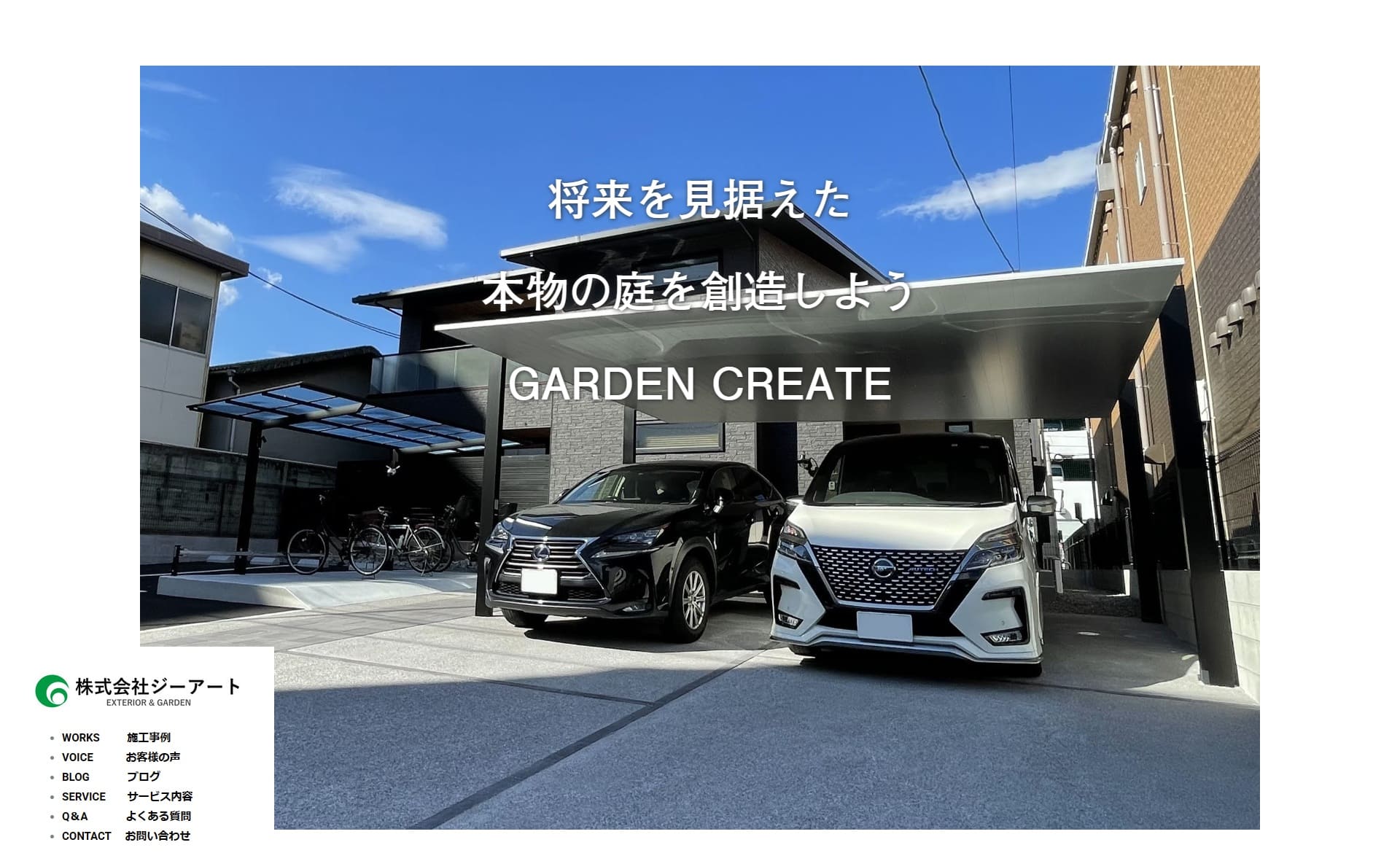 株式会社 ジーアート